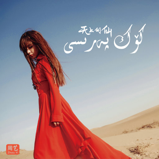 欧美色图综合网
